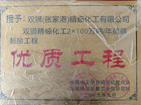 19年硫磺制酸優(yōu)質(zhì)工程