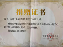 捐贈(zèng)