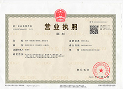 營業(yè)執(zhí)照
